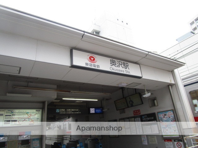 その他　奥沢駅（その他）まで525m