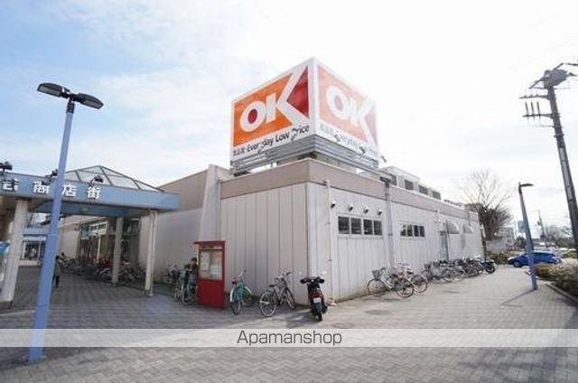 スーパー　オーケー千草台店（スーパー）まで2638m