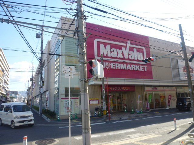 スーパー　マックスバリュ小阪店（スーパー）まで527m