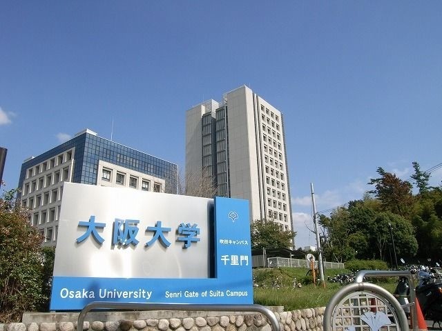 大学・短大　大阪大学吹田キャンパス（千里門）（大学・短大）まで1884m