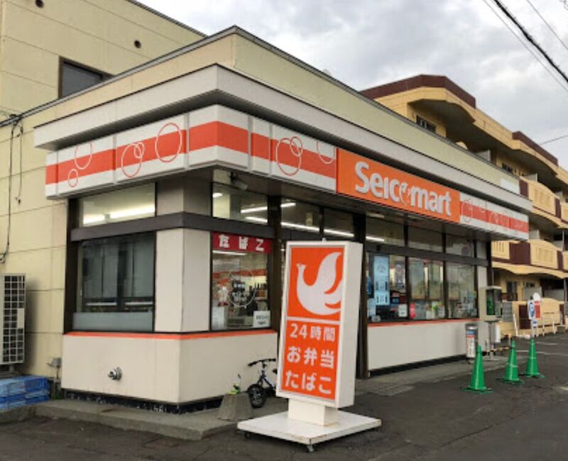 コンビニ　セイコーマートさいかわ店（コンビニ）まで246m