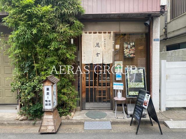 飲食店　手打ち蕎麦慈玄（飲食店）まで161m