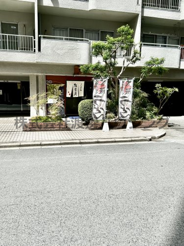 飲食店　手打ちうどん紅葉庵（飲食店）まで132m