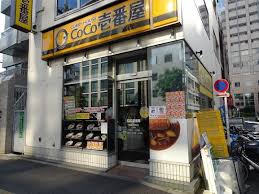 飲食店　カレーハウスCoCo壱番屋 港区御成門駅前店（飲食店）まで275m