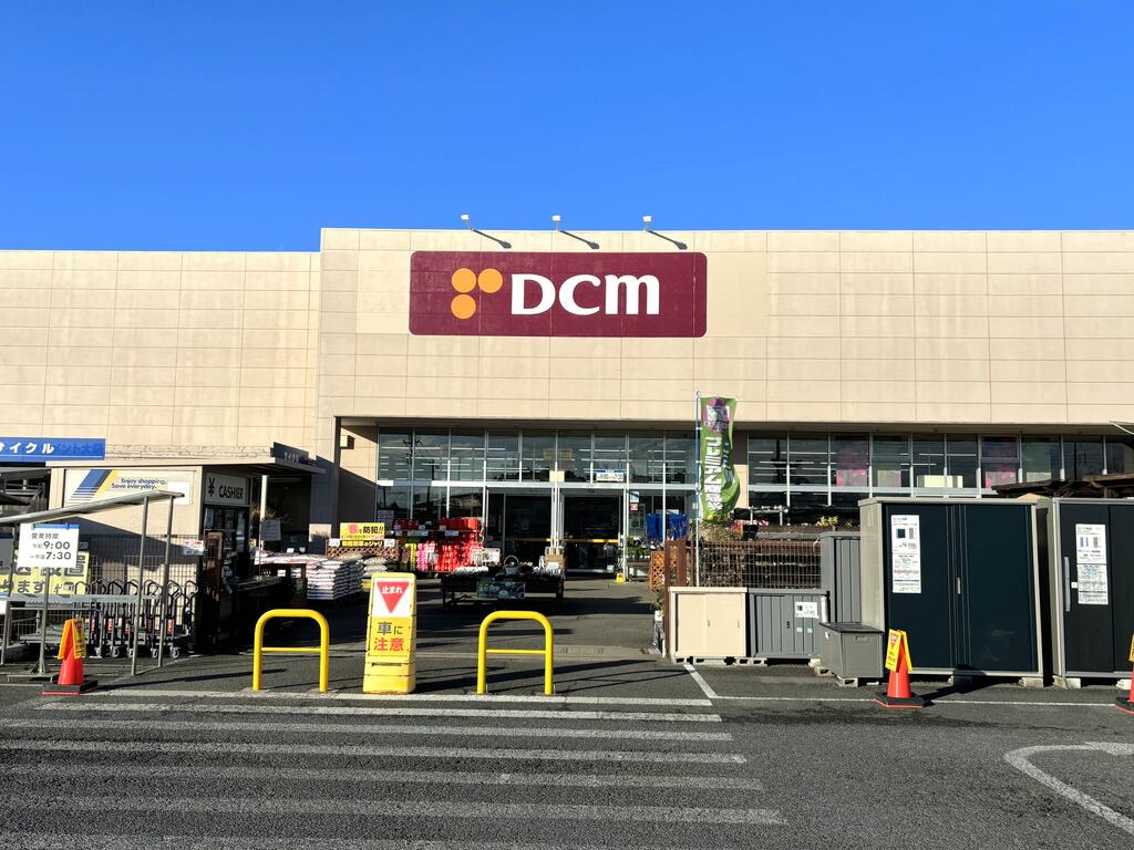ホームセンター　DCM上三川店（ホームセンター）まで1319m