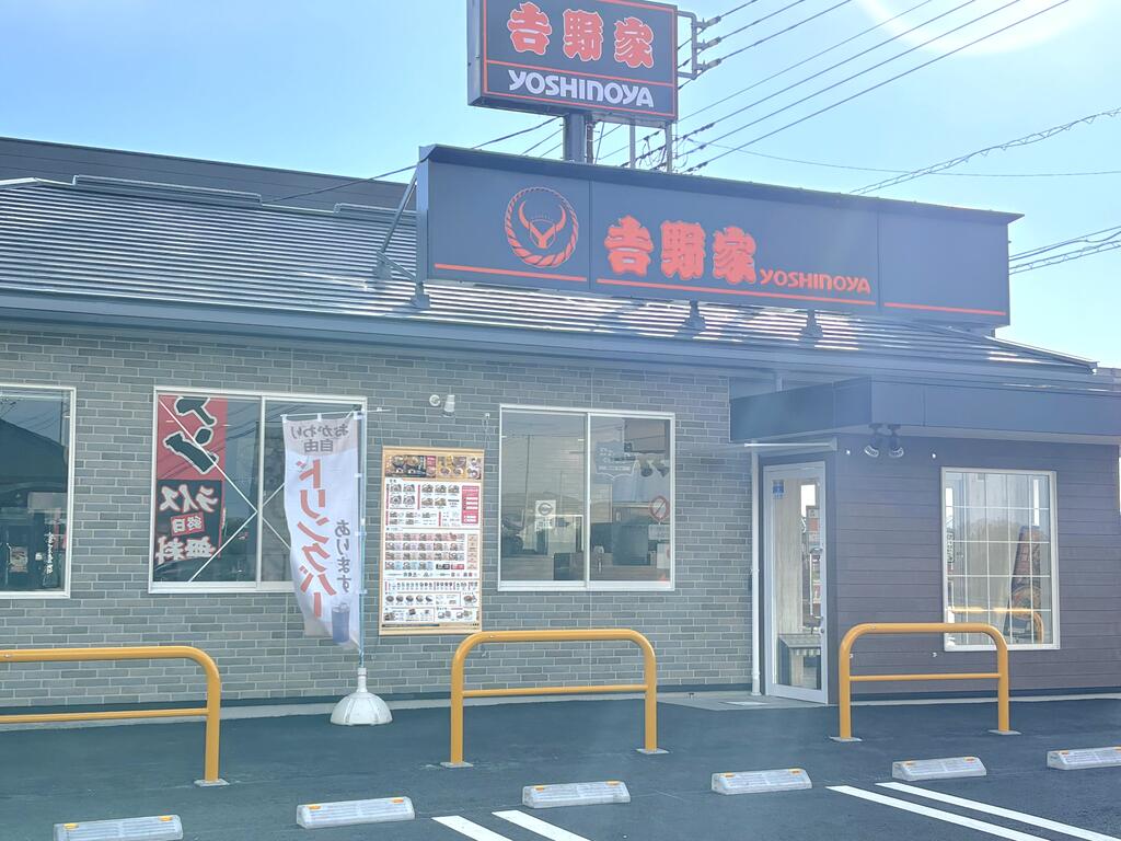 飲食店　吉野家新4号線上三川店（飲食店）まで648m