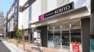 スーパー　KOHYO(コーヨー) JR森ノ宮店（スーパー）まで292m