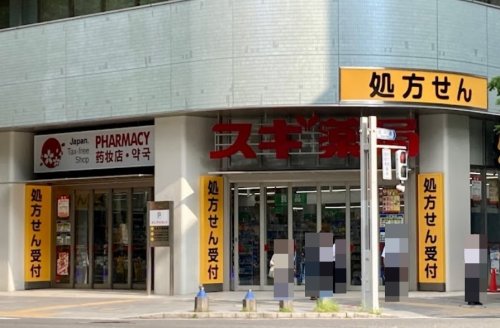 ドラックストア　スギドラッグ 中区役所前店（ドラッグストア）まで177m