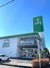 ショッピングセンター　ゴルフ5春日部店（ショッピングセンター）まで458m