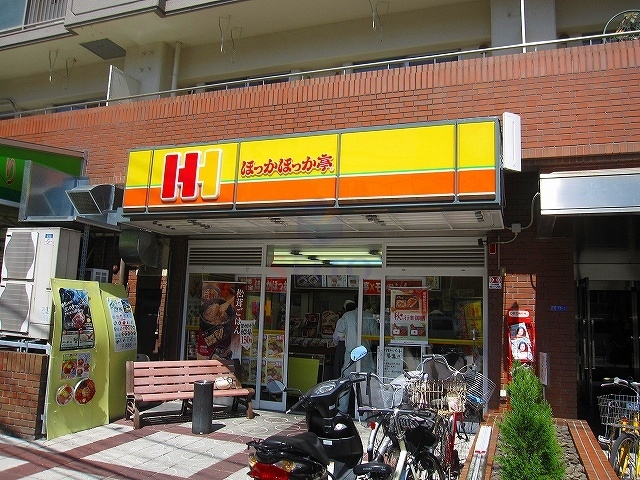 飲食店　ほっかほっか亭福島店（飲食店）まで613m