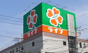 スーパー　ライフ深川猿江店（スーパー）まで203m