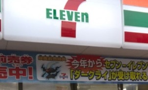 コンビニ　セブンイレブン江東住吉2丁目店（コンビニ）まで260m