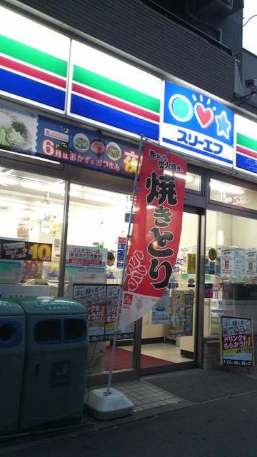 コンビニ　スリーエフ府中寿町店（コンビニ）まで204m