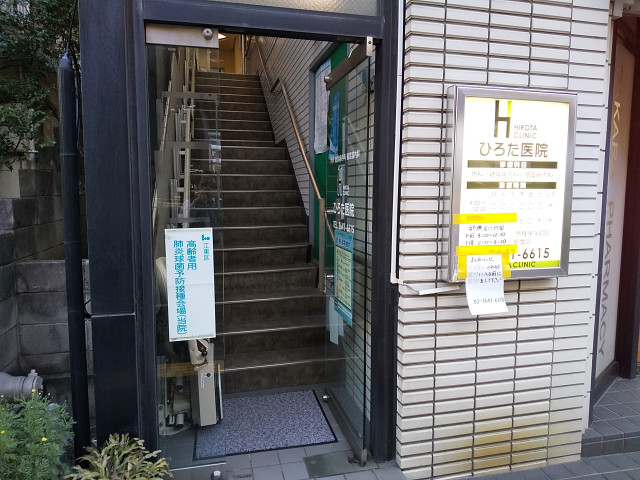 病院　ひろた医院（病院）まで500m