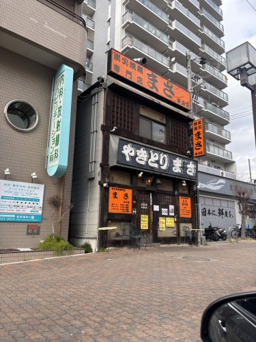 飲食店　まさ 湊川店（飲食店）まで1253m