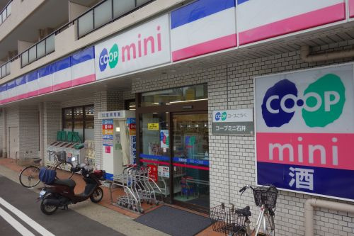 スーパー　コープミニ石井（スーパー）まで661m