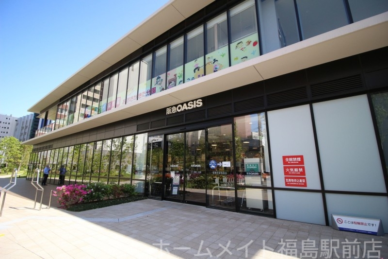 スーパー　阪急オアシス大淀南店（スーパー）まで303m