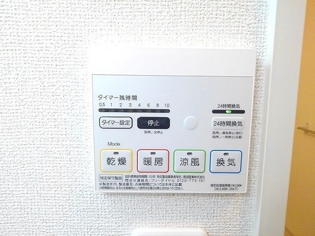 その他設備