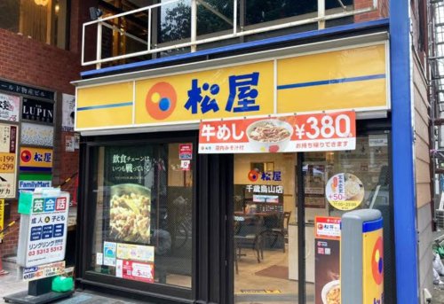 飲食店　松屋 千歳烏山店（飲食店）まで106m