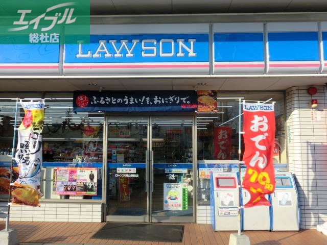 コンビニ　ローソン岡山商大前（コンビニ）まで316m