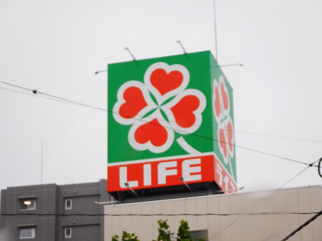 スーパー　ライフ新大塚店（スーパー）まで570m