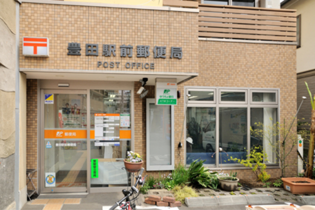郵便局　豊田駅前郵便局（郵便局）まで832m
