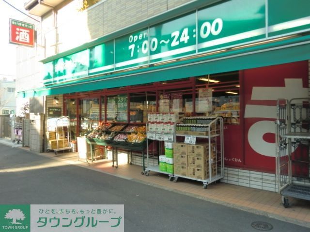 スーパー　まいばすけっと（スーパー）まで450m