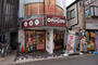 飲食店　オリジン弁当二子新地店（飲食店）まで486m