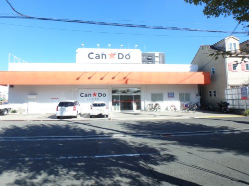 その他　Can Do（その他）まで700m
