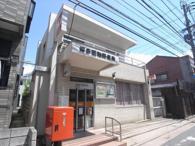 郵便局　吉塚郵便局（郵便局）まで434m