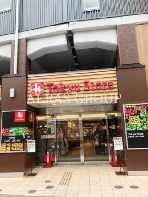スーパー　東急ストア祐天寺店（スーパー）まで514m