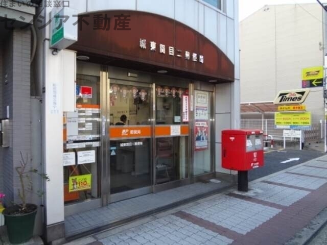 郵便局　城東関目二郵便局（郵便局）まで376m