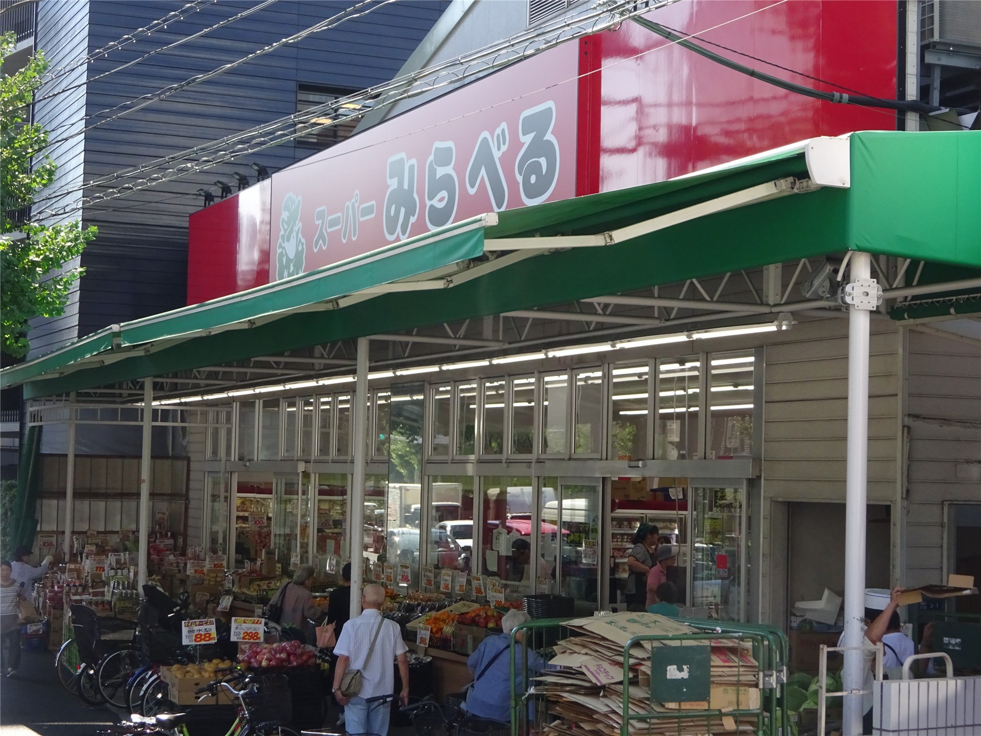 スーパー　スーパーみらべる　西巣鴨店（スーパー）まで320m