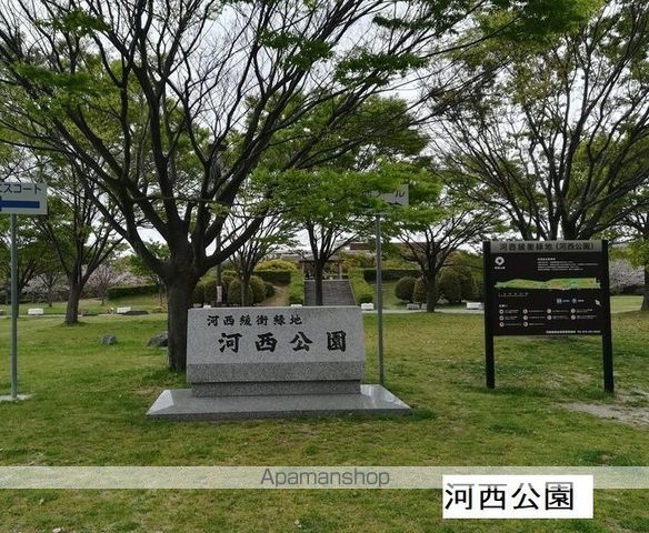 公園　河西緑地公園（公園）まで644m