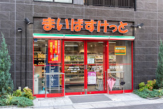 スーパー　まいばすけっと 蛎殻町1丁目店（スーパー）まで308m