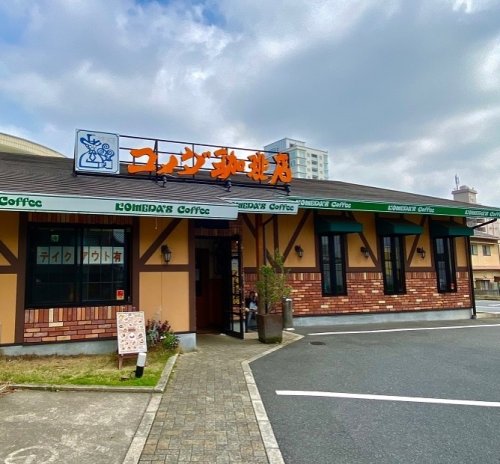 飲食店　コメダ珈琲店 覚王山店（飲食店）まで1294m