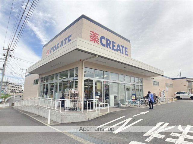ドラックストア　クリエイトＳ・Ｄ相模原鵜野森店（ドラッグストア）まで1238m