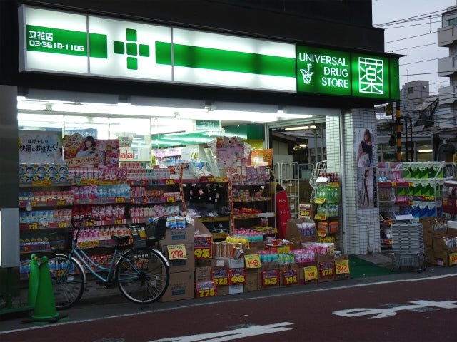 ドラックストア　ユニバーサルドラッグ立花店（ドラッグストア）まで897m