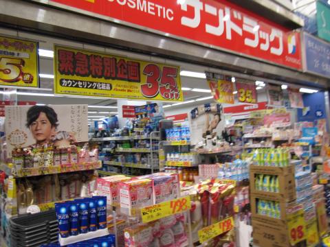 ドラックストア　サンドラッグ 東十条店（ドラッグストア）まで477m
