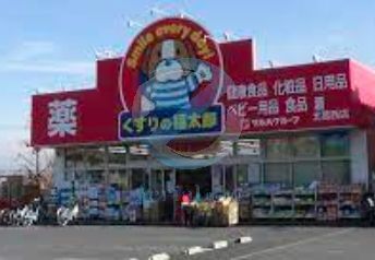 ドラックストア　くすりの福太郎北葛西店（ドラッグストア）まで400m