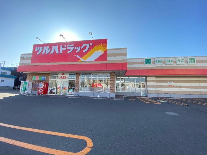 ドラックストア　ツルハドラッグ北41条店（ドラッグストア）まで341m