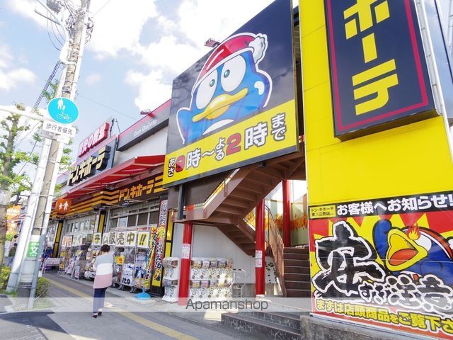その他　ドン・キホーテ東八三鷹店（その他）まで792m
