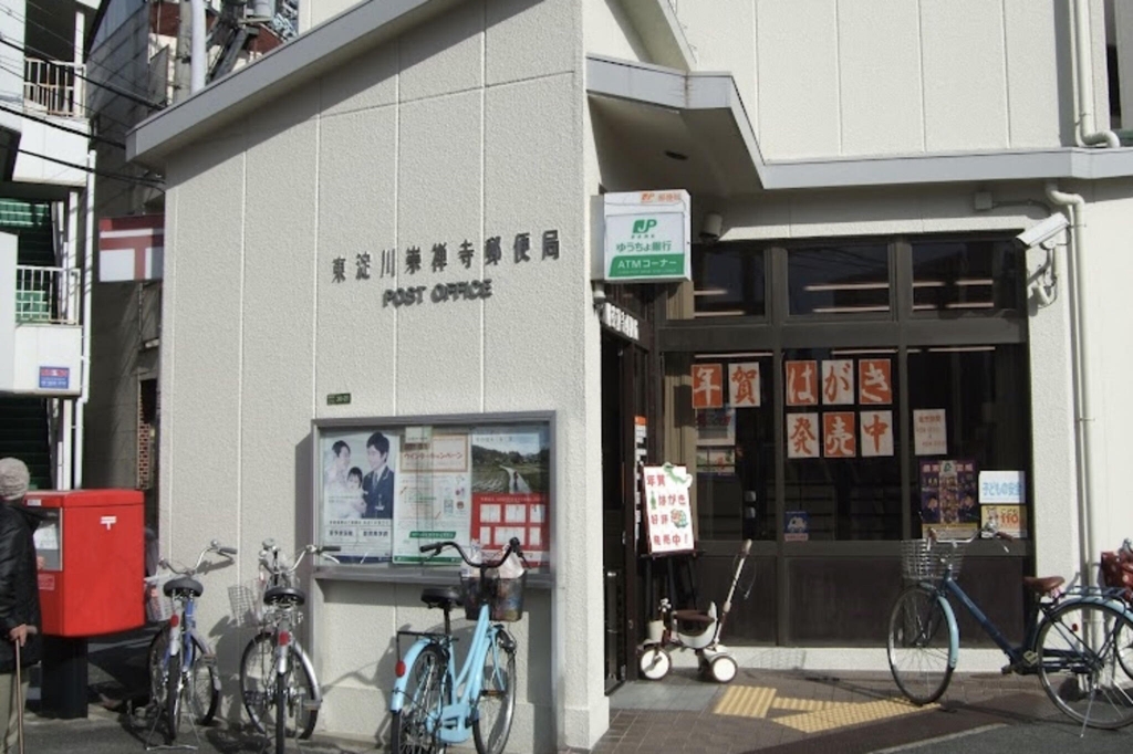 郵便局　東淀川崇禅寺郵便局（郵便局）まで283m