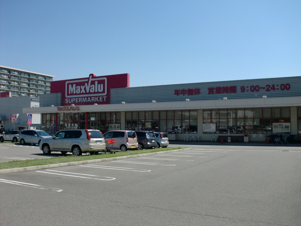 スーパー　マックスバリュ西宮浜町店（スーパー）まで455m