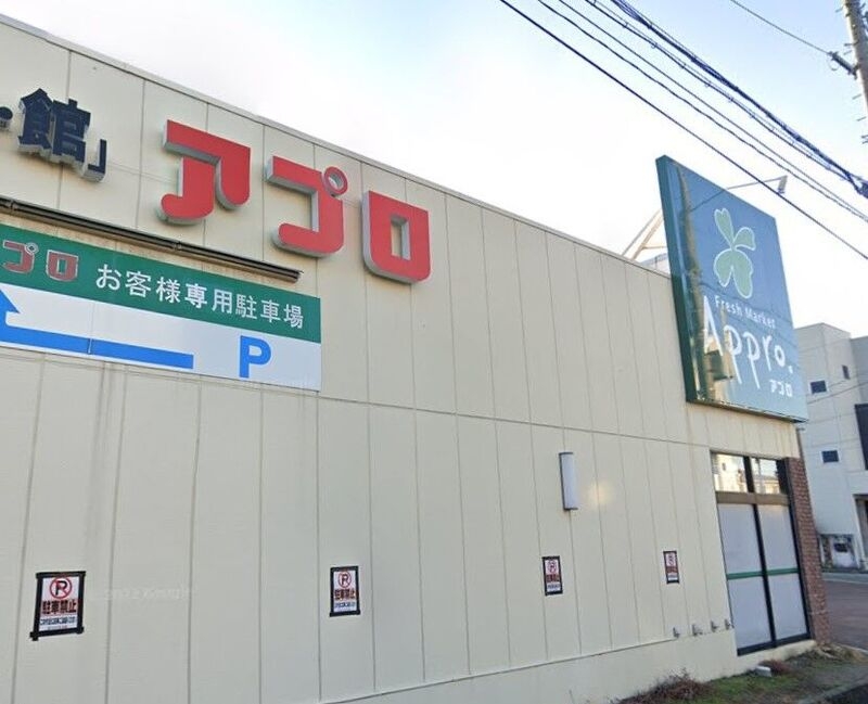スーパー　食品館アプロ西宮今津店（スーパー）まで857m