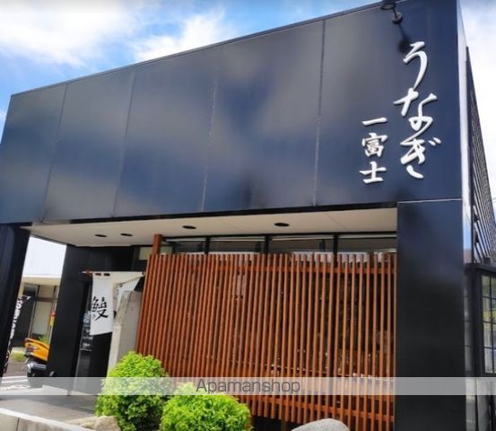 飲食店　一富士　屋島店（飲食店）まで111m