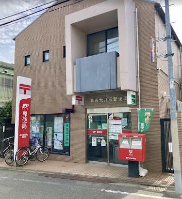 郵便局　品川西大井五郵便局（郵便局）まで344m