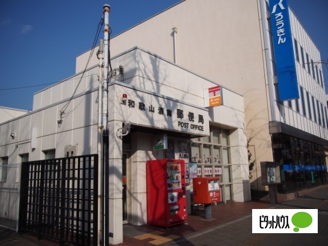 郵便局　和歌山湊南郵便局（郵便局）まで416m