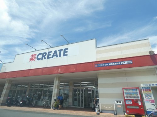 ドラックストア　クリエイトS.D 相模原当麻店（ドラッグストア）まで2790m