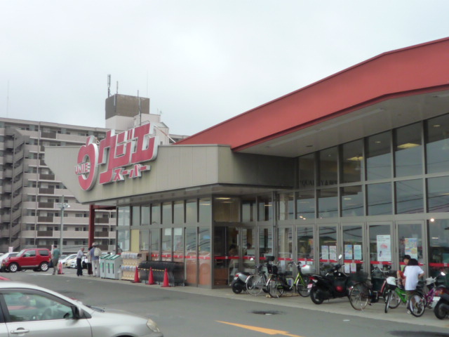 スーパー　ウジエスーパー中山店（スーパー）まで693m